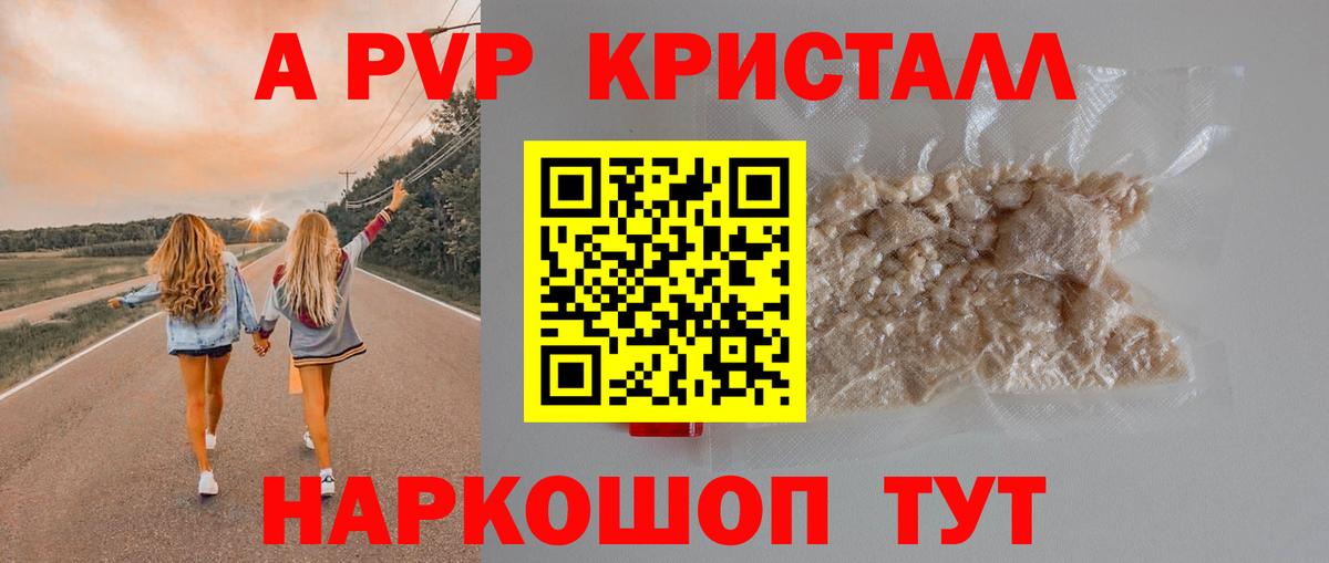 Альфа ПВП крисы CK Корсаков