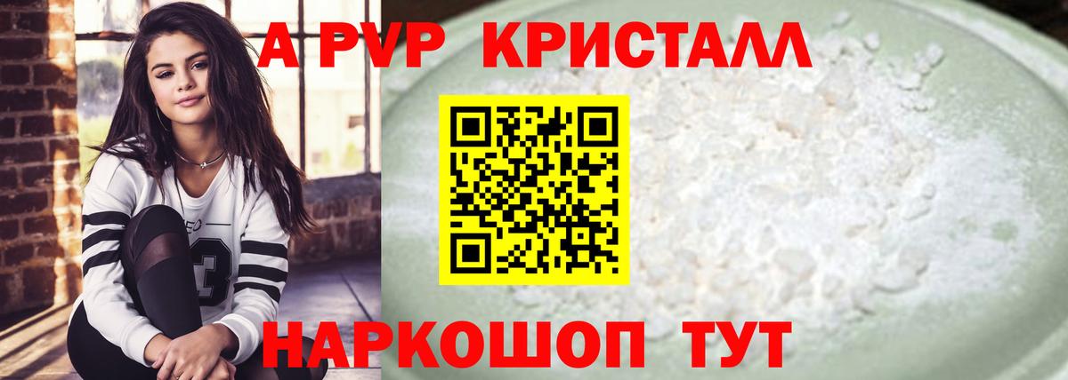 где найти наркотики  Вход с VPN  Alpha PVP СК  А ПВП  Корсаков  APVP мука 