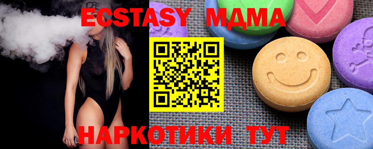 Ecstasy ешки Корсаков