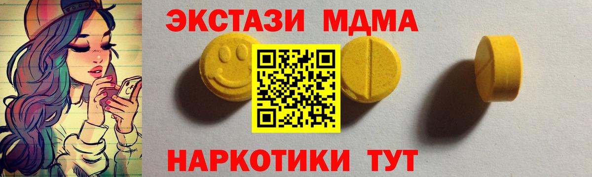 Экстази Cube  наркошоп  Корсаков  Вход с VPN  MEGA маркетплейс  Ecstasy 