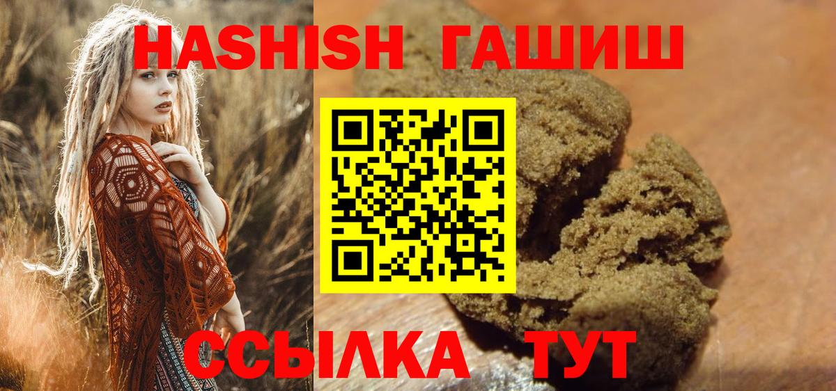 ГАШ hashish Корсаков