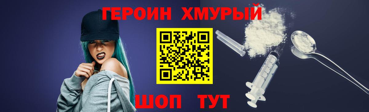 Корсаков  Героин афганец  Вход с VPN 