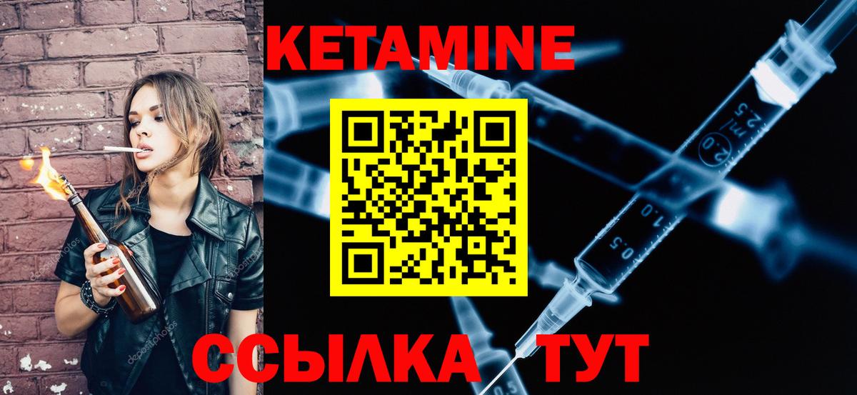 Корсаков  КЕТАМИН ketamine  Вход с VPN  КЕТАМИН ketamine 