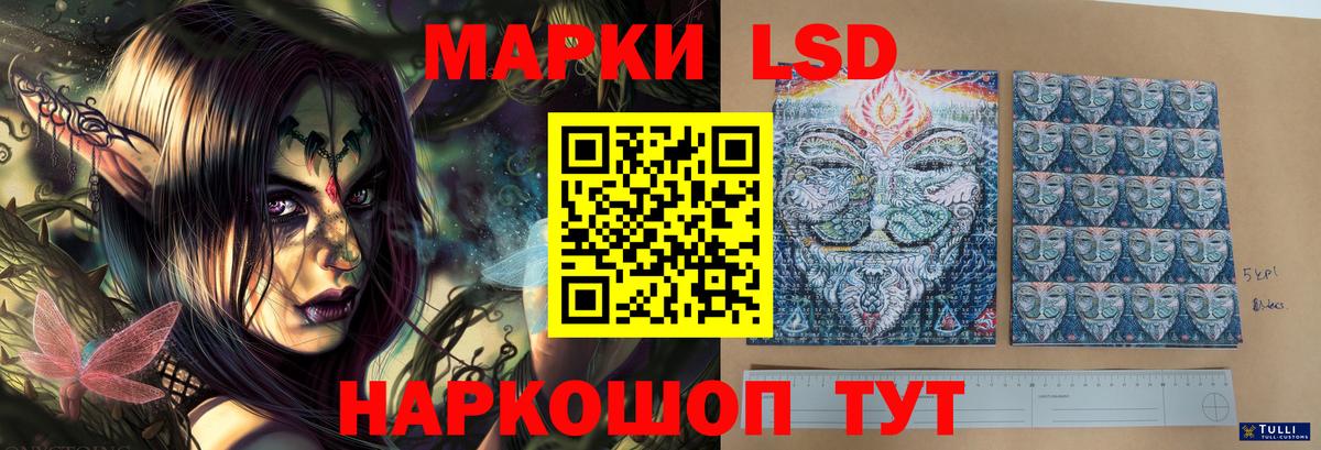 LSD-25 экстази кислота Корсаков