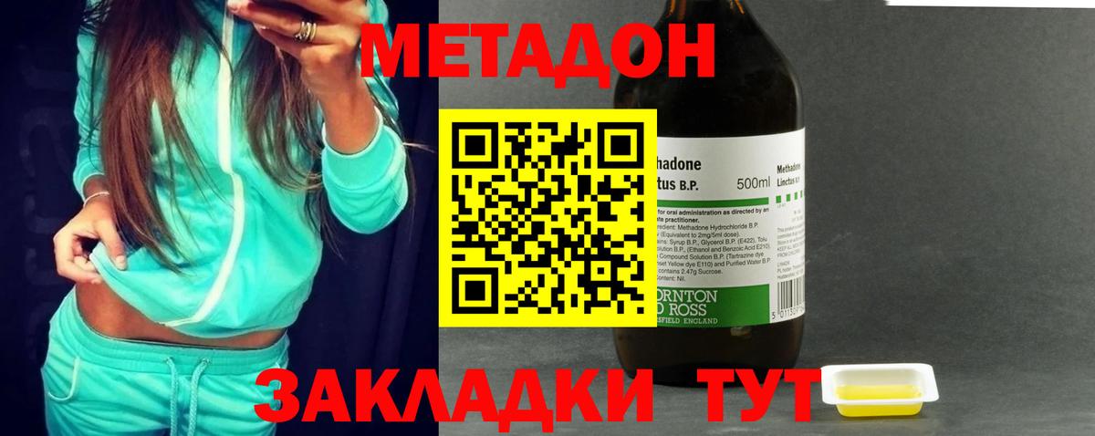 МЕТАДОН белоснежный  МЕТАДОН белоснежный  Вход с VPN  Корсаков 