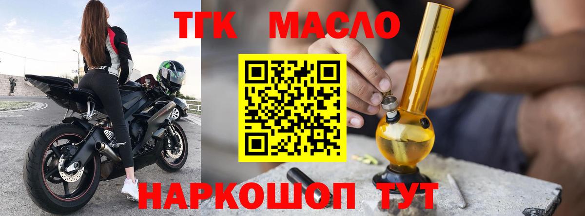 ТГК концентрат Корсаков