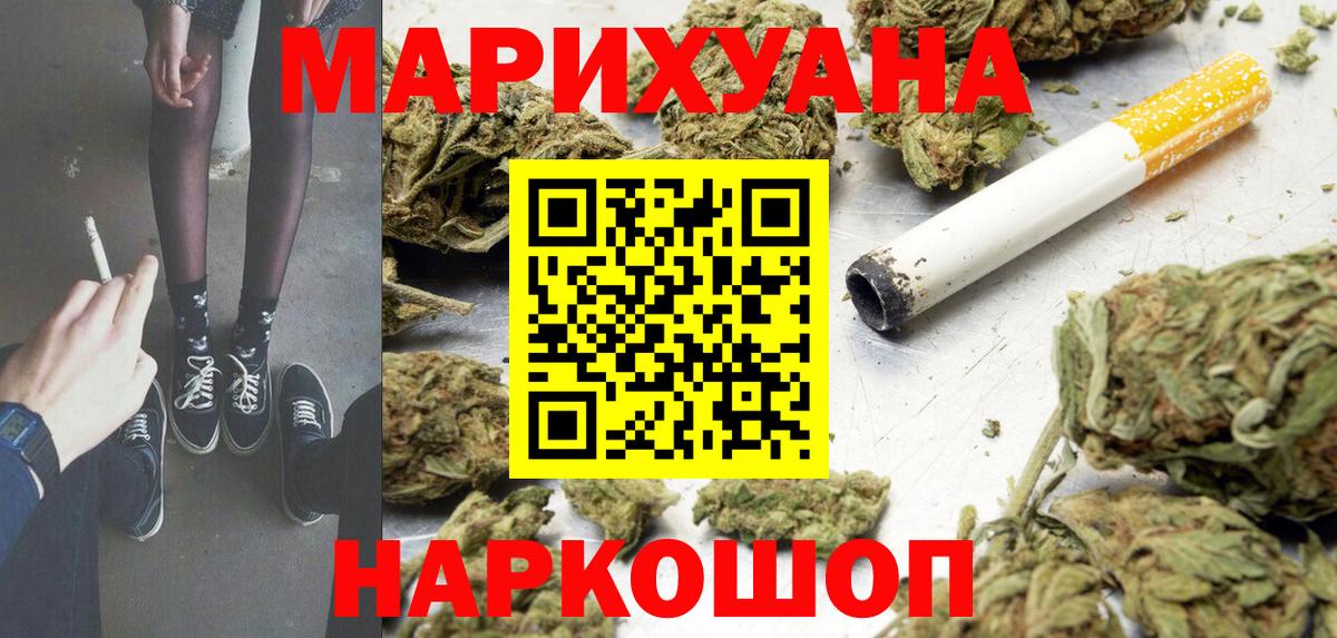 Марихуана марихуана Корсаков